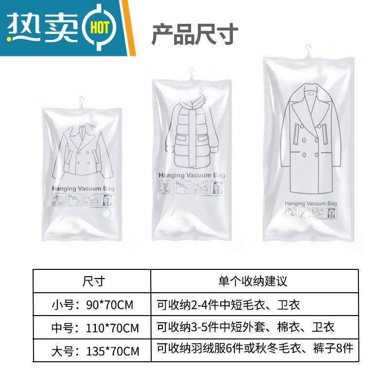 敬平免抽气挂式真空压缩袋家用装衣服羽绒服大衣防尘罩收纳袋子器 [免抽气手压排气]6个装 中款90x70(15%人选择)图片