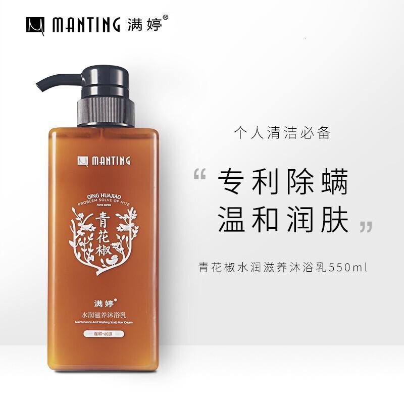 满婷 青花椒水润沐浴露550ml