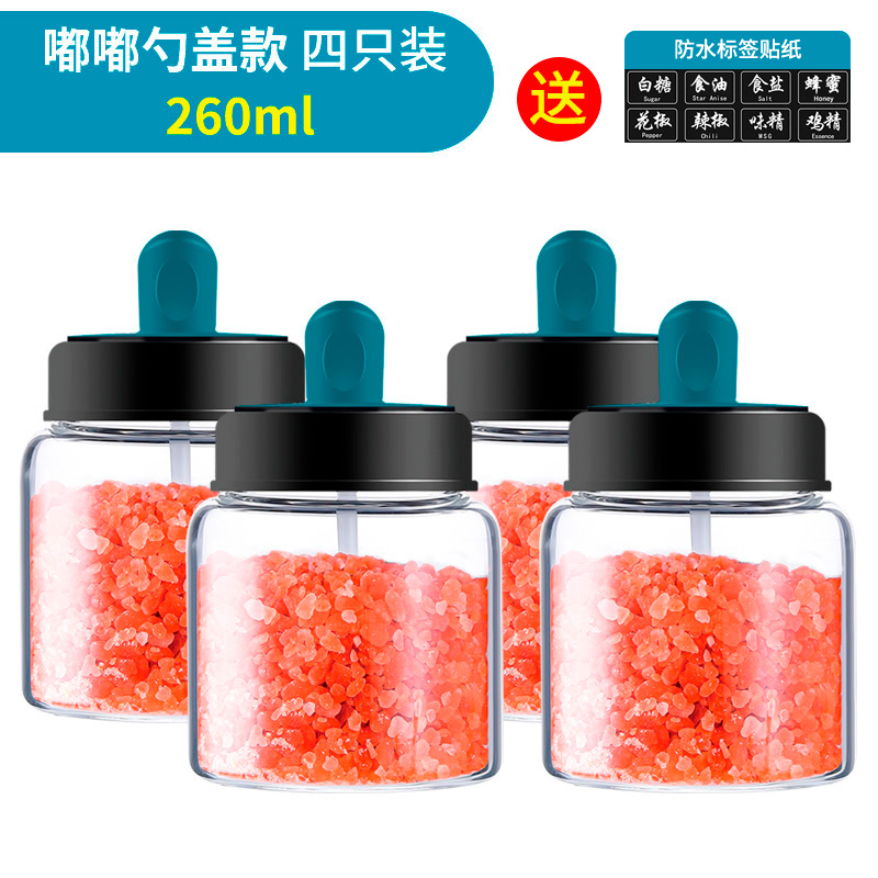厨房玻璃调料盒家用调料罐子密封盐味精调料瓶调味罐盐罐组合套装 敬平 【嘟嘟款】四只装