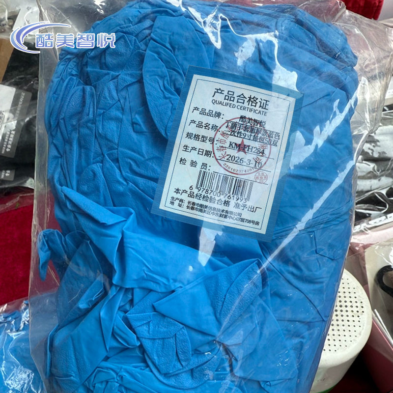 酷美智悦 丁腈手套加厚款蓝色一次性9寸每包50双 KM-FH284 包高清大图