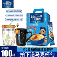 麦斯威尔咖啡经典原味咖啡三合一速溶咖啡粉100条礼盒装1300g