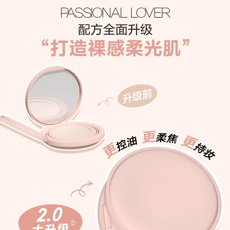 恋火PL蹭不掉绒雾持妆气垫霜14g 油皮混油皮遮瑕持久不脱妆02自然色V2赠14g替换芯1个)高清大图