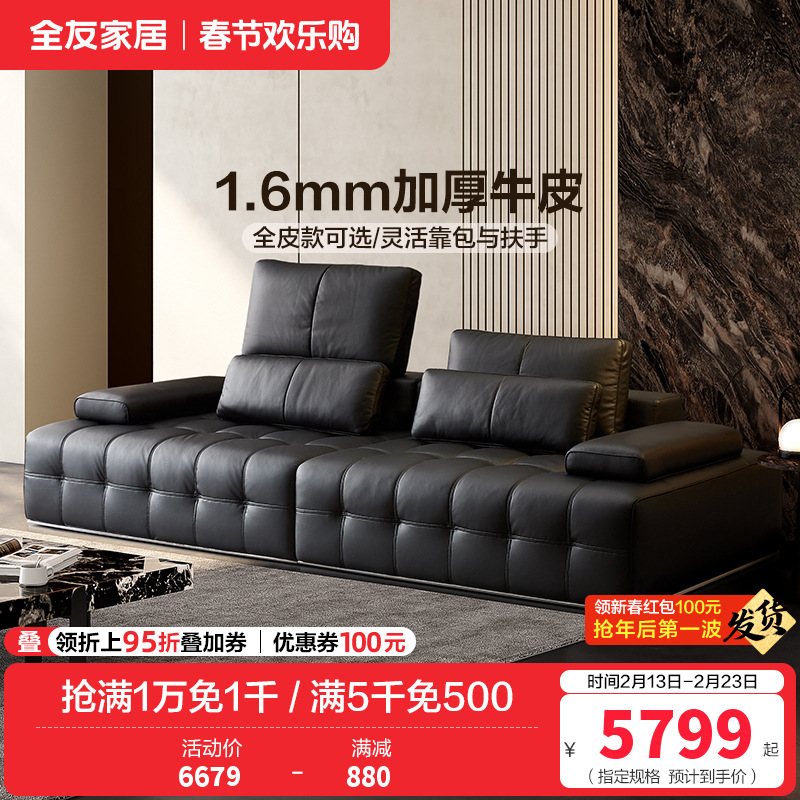 全友家居皮沙发112066高清大图