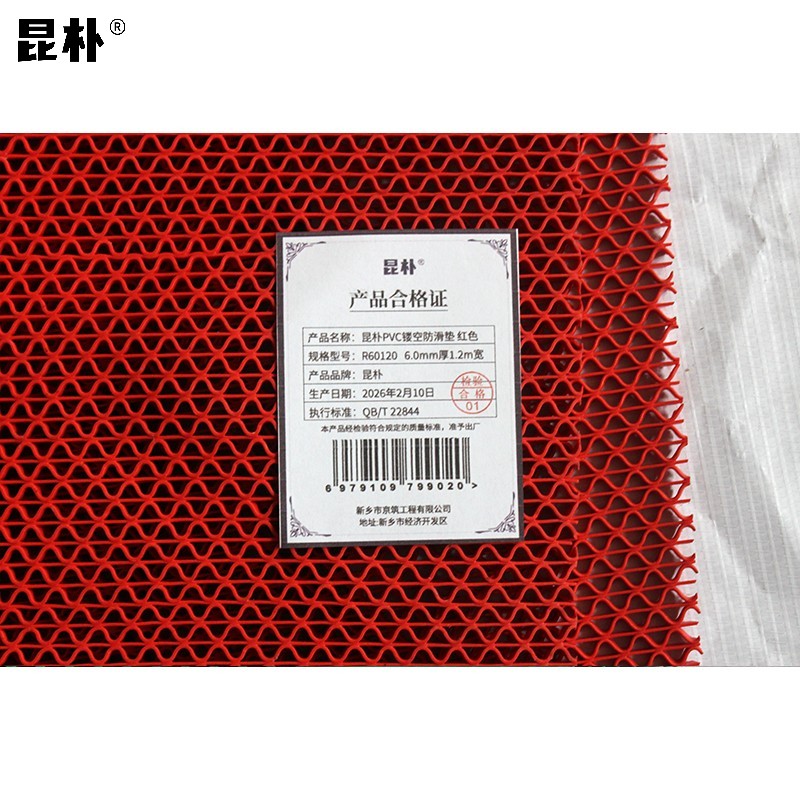 昆朴 PVC镂空防滑垫加厚加密 红色 6.0mm宽1.2m R60120 米高清大图