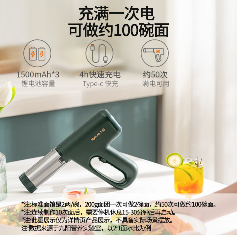 九阳(Joyoung)面条机 家用电动小面枪 无线便携30秒快速出面自动不锈钢压面条机M2-MS186 升级6款制面模具高清大图