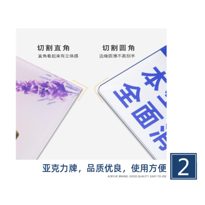 钢盾定制亚克力牌贴牌标识牌