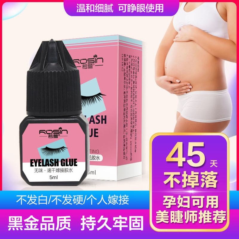 速干胶水 若萱个人自己睁眼嫁接睫毛胶水种假睫毛嫁接初学者