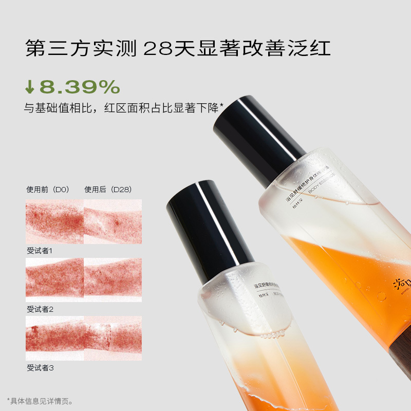 浴见 舒缓修护身体精华油-100ml柚林深高清大图