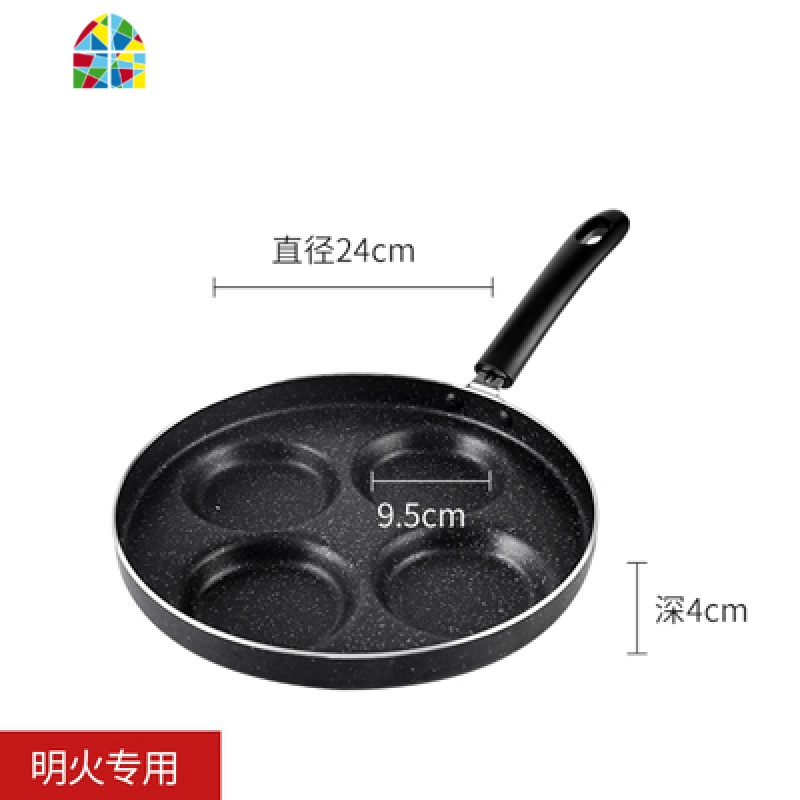 四孔煎锅家用多功能不粘锅蛋饺锅煎蛋神器四格荷包蛋锅三孔平底锅 FENGHOU 四孔煎锅明火专用+盖