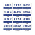 丛林狐 企业标识车间分区牌区域牌中英文标贴放置区TFP 铝板反光膜 20*15cm TFP39 出货区