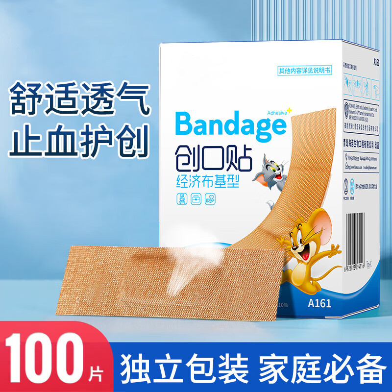 透气经济布基型创口贴 100片/盒高清大图