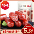 百草味 肉类零食 炭烤小香肠 60g 肉枣烤肠猪肉干肉类休闲零食小吃