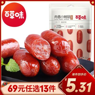 百草味 肉类零食 炭烤小香肠 60g 肉枣烤肠猪肉干肉类休闲零食小吃