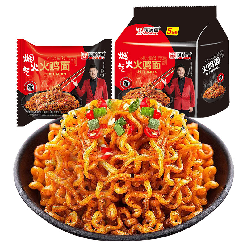 同碗福多口味混合方便面*10包火鸡面咸蛋黄超辣拌面袋装泡面方便面整箱批发(咸蛋黄拌面+火鸡面)高清大图