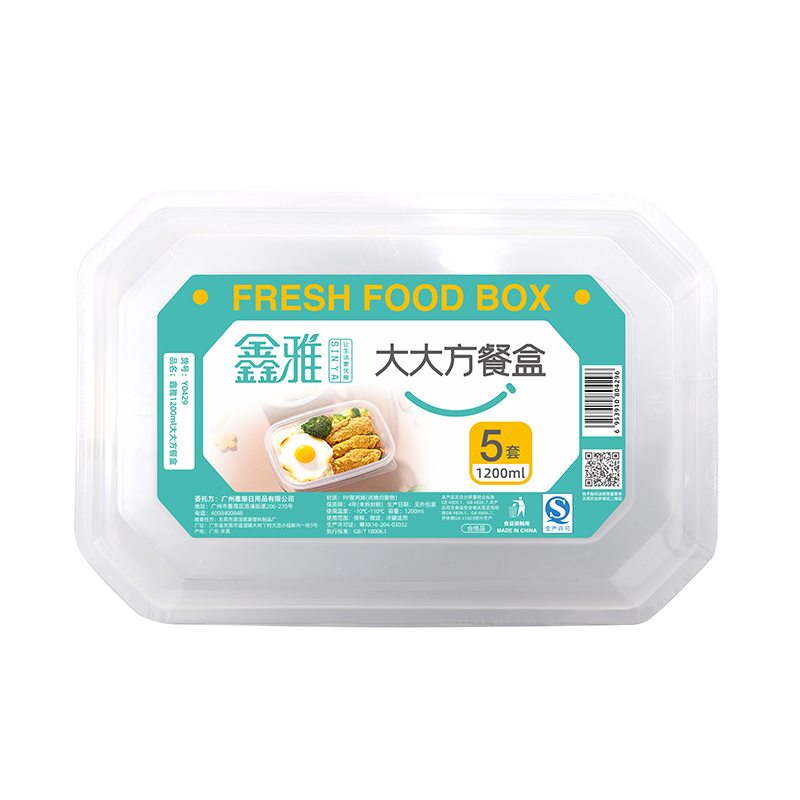 鑫雅长方餐盒一次性饭盒透明塑料加厚打包盒带盖可微波食品级 [1200ml长方餐盒]5个装*40/箱共200个Y0429高清大图