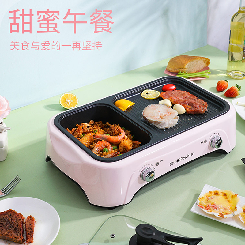荣事达电烧烤炉家用涮烤一体火锅两用小型韩式多功能烤肉机点烤盘