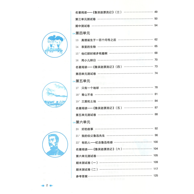 语文 六年级下 [正版]钟书金牌 上海作业 语文 六年级第二学期/6年级下全新修订版 配套上海版语文 小学教辅课后同步配