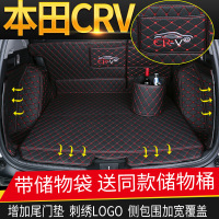 2017款18款本田新CRV后备箱垫子缤智XRV专用汽车改装全包围尾箱垫