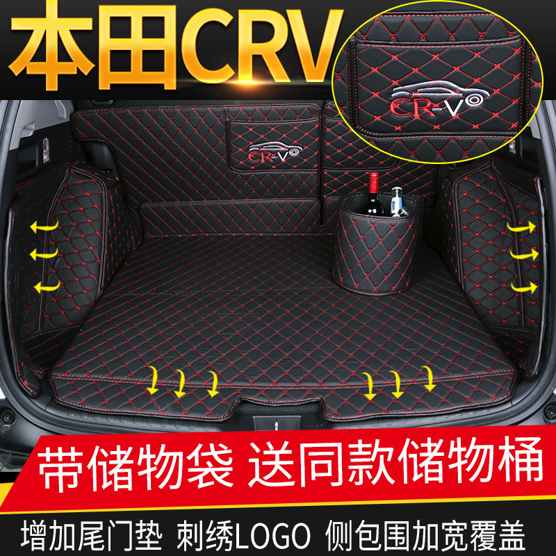 2017款18款本田新CRV后备箱垫子缤智XRV专用汽车改装全包围尾箱垫