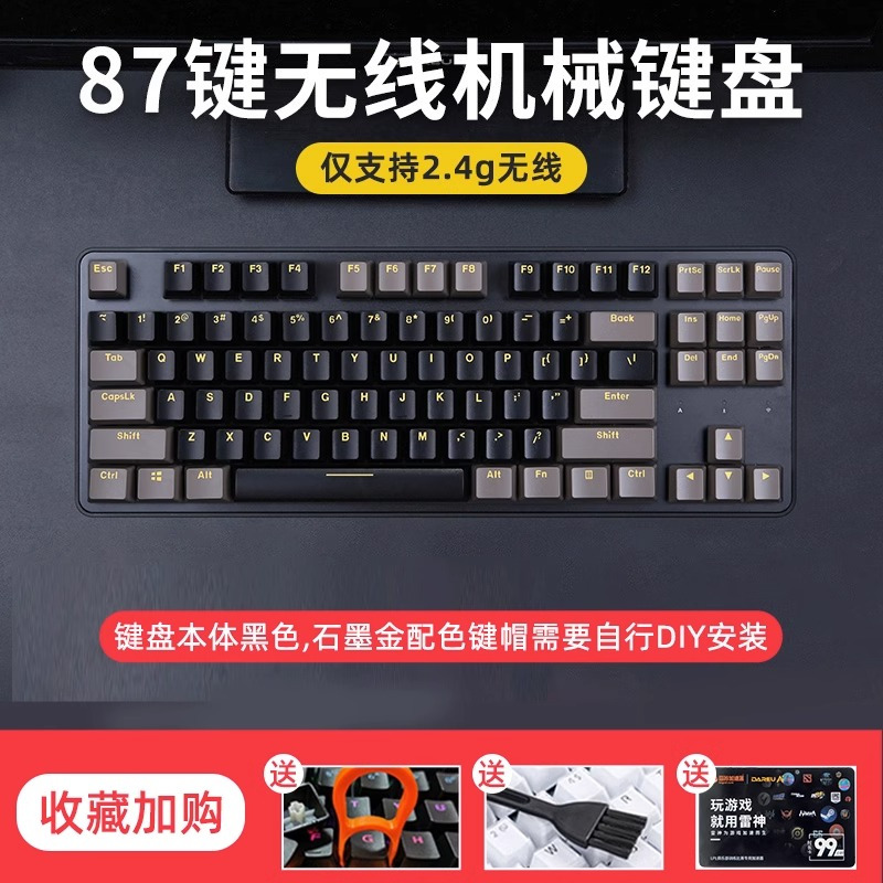 达尔优石墨金有线无线2.4g机械键盘电脑电竞游戏打字通用黑轴青轴 87键无线青轴
