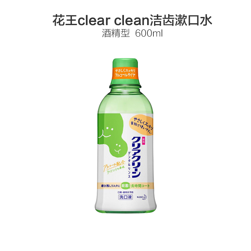 KAO花王clear clean清洁牙齿除牙菌漱口水酒精型600ml/瓶