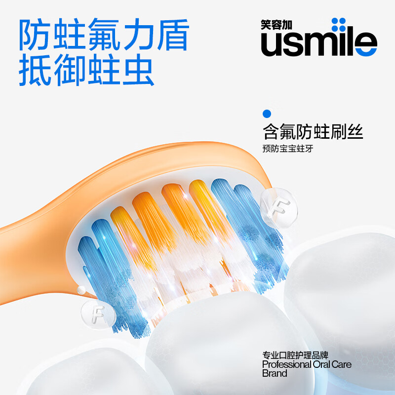 usmile笑容加儿童电动牙刷头通用护龈全自动口腔便携智能引导软毛 糖果黄Q5高清大图