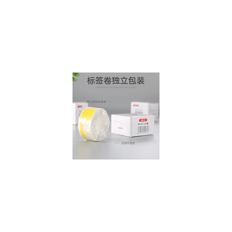 信易安 线缆标签纸 02F 黄色 25*78高清大图