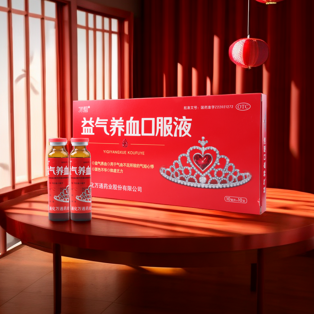 万通 益气养血口服液10ml*10支万通益气养血口服液益气养血口服液万通益气养血气短心悸气血不足面色不华乏力高清大图