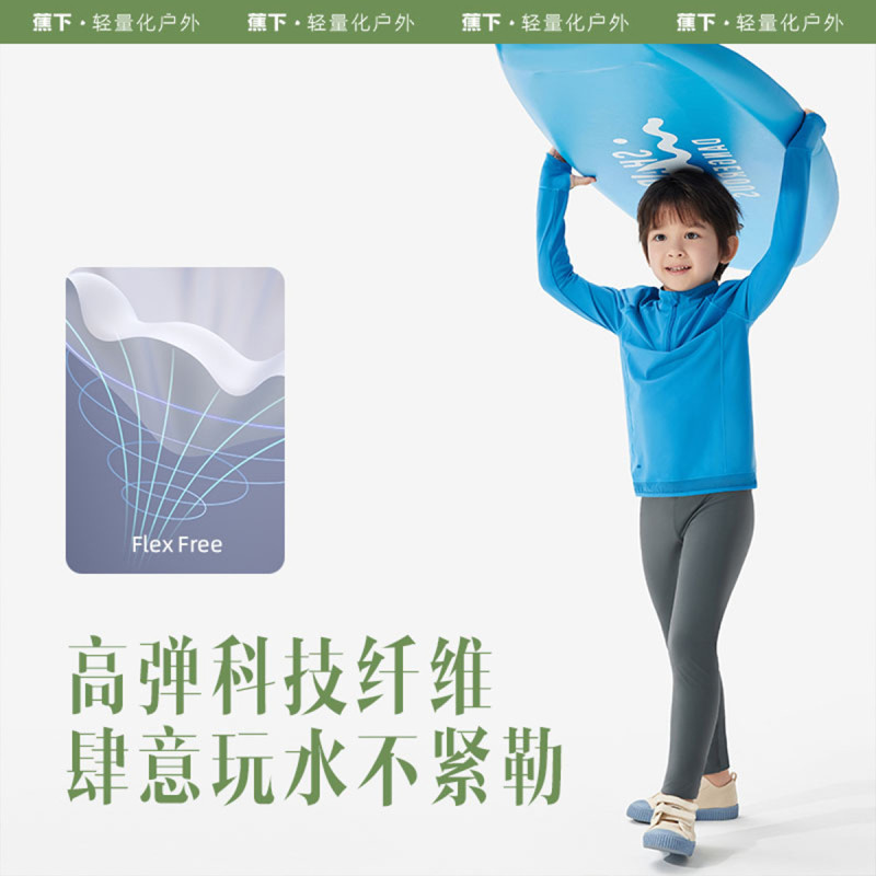 蕉下(beneunder)夏季游泳户外水上运动夏季速干分体防晒泳衣男女童户外海边运动泳装长袖专业