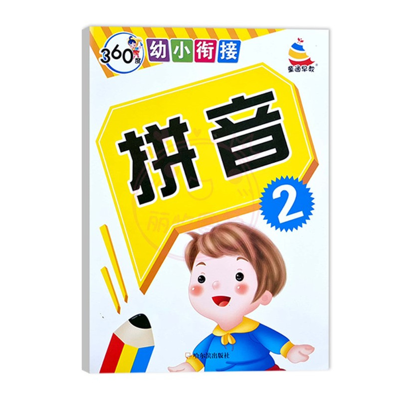 写字描红 幼小衔接 [正版]360度幼小衔接笔画笔顺描红反复练写字数字10 20以内数字分解拼音描红声母韵母临摹训练拼音