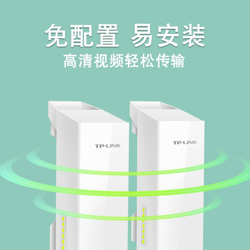 TP-LINK无线网桥监控大功率室外AP远距离WIFI视频传输 TL-S5-5KM套装 无线CPE免配置bd