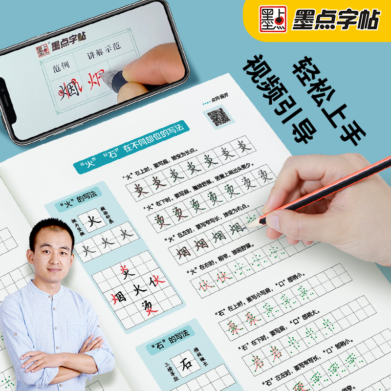[正版]字帖 楷书控笔训练点阵偏旁初学者零基础入门书法描红练习字帖高清大图