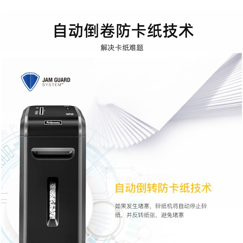 范罗士(Fellowes)350C中大型办公碎纸机 4*38mm/手动12张/批量350张/45分钟/60L/手自一体高清大图