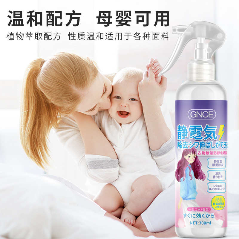 [防静电喷雾50ml/瓶]秋冬除静电喷雾防静电衣物柔顺去静电喷雾家用毛衣A1918苏宁极物