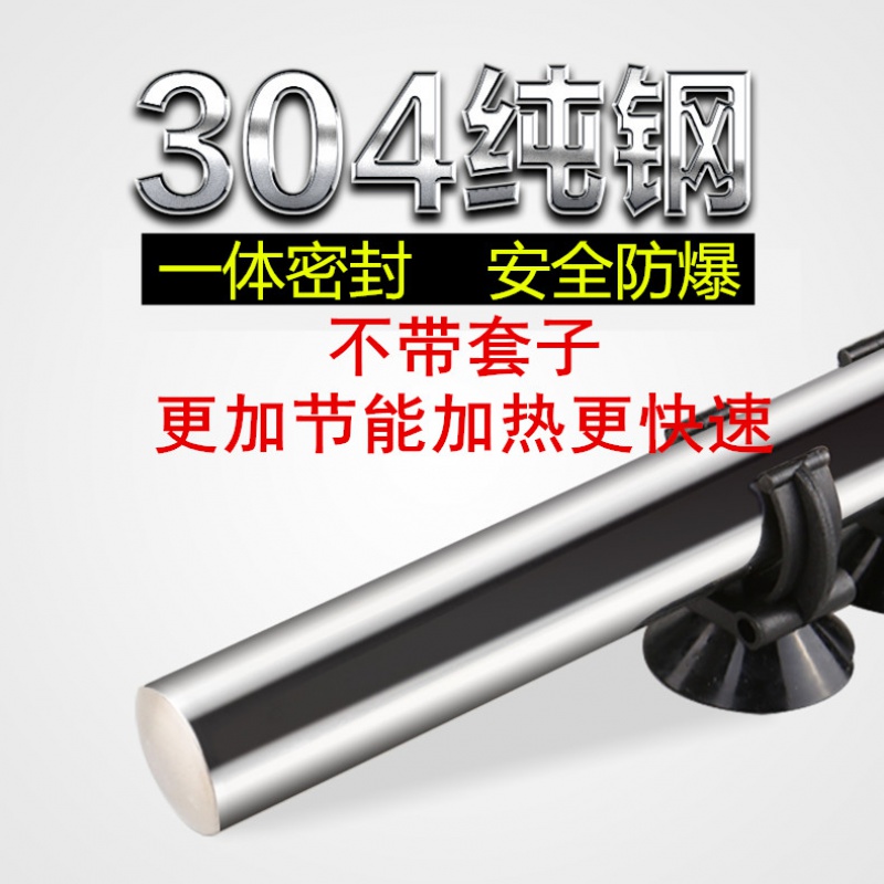 不锈钢加热棒防爆自动恒温乌龟缸水族箱加热器小型鱼缸加温棒高清大图