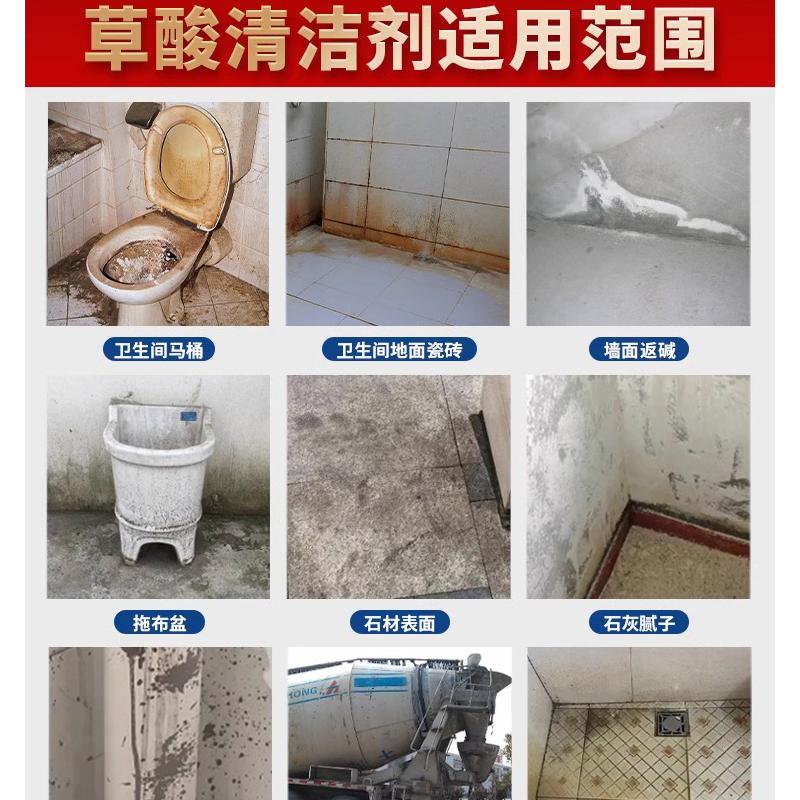 草酸清洁剂5kg+手套+喷壶套餐高清大图
