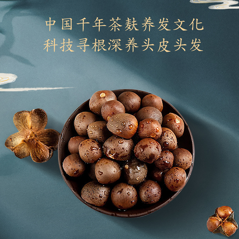 阿道夫新品山海经茶麸冰护理祛屑止痒350*2洗护套装赠170ml