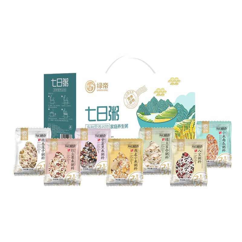 绿帝七日粥杂粮礼盒1.05kg 自然优谷 每日搭配营养早餐黑五谷煮粥好搭配