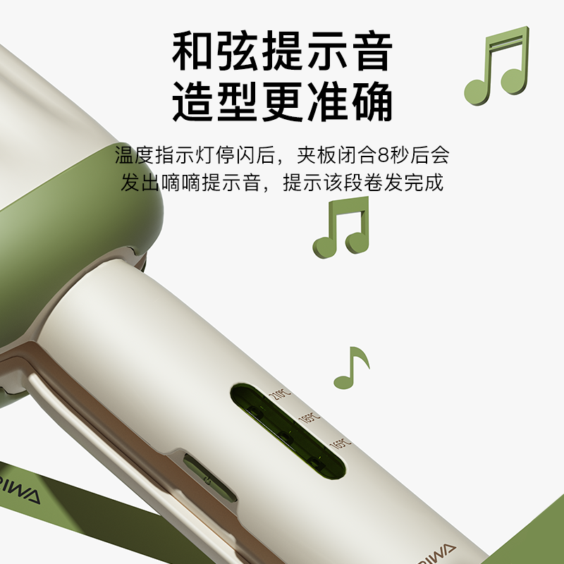 雷瓦雪糕蛋卷棒RB-8145抹茶绿
