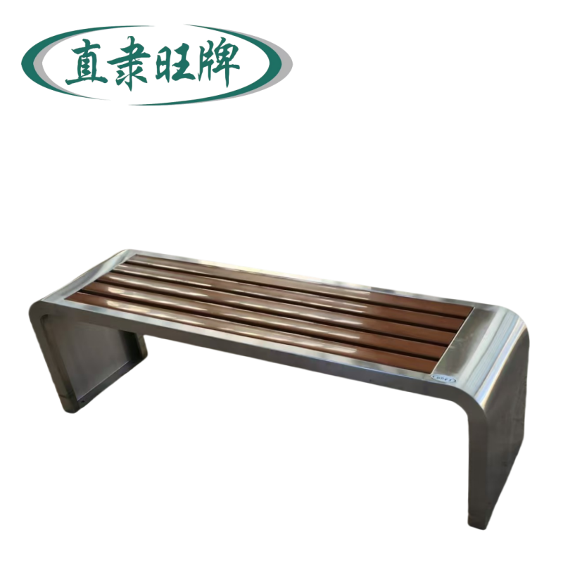 直隶旺牌 户外座椅 1500*400*420mm 张高清大图