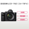 索尼(SONY)ILCE A7M2(24-70mm F4+闪光灯)数码微单相机 单镜头套装 约2430万像素