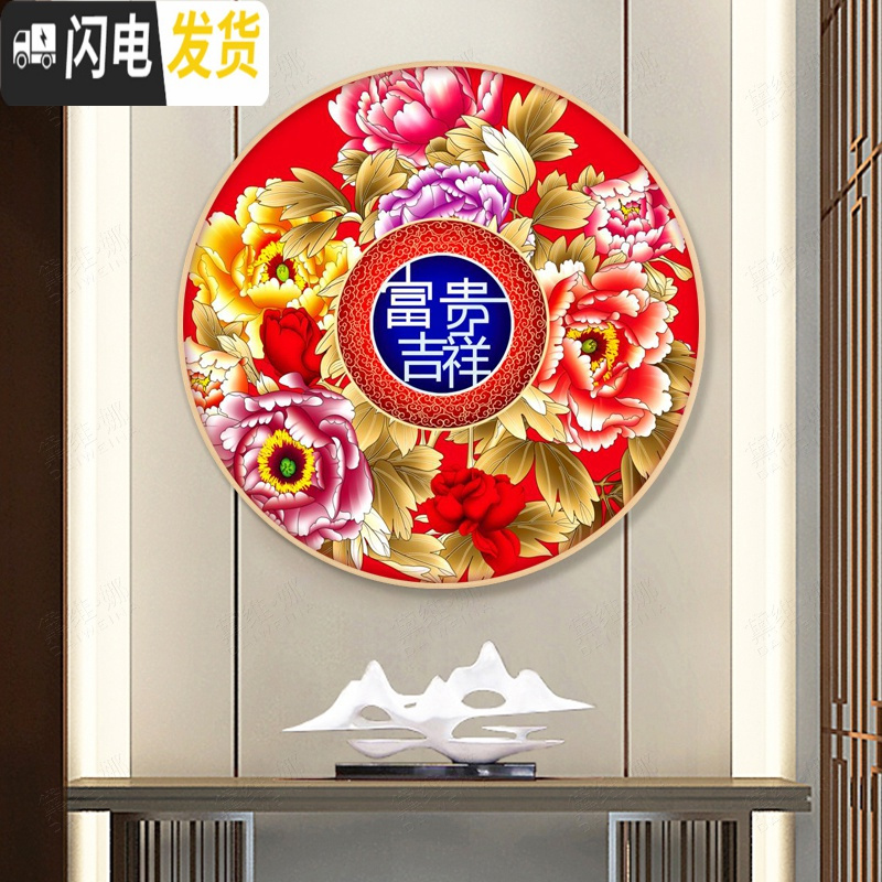 三维工匠新手简单十字绣富贵吉祥花开富贵2019新款线绣客厅风景画家用牡丹 吉祥牡丹50*50cm棉线4股圆形框高清大图