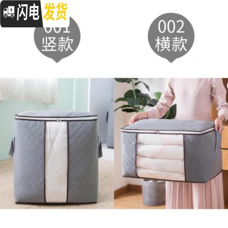三维工匠耐用储物箱衣物箱卧室大号衣服无纺布家用款整理袋收纳袋竖多功能高清大图