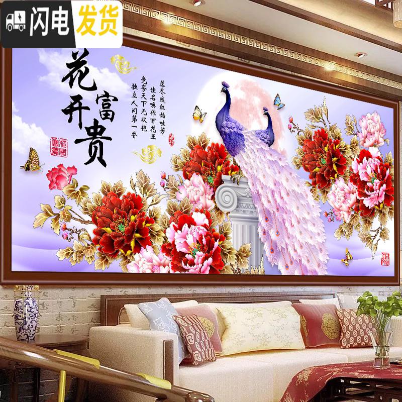 三维工匠十字绣019新款线绣客厅家用孔雀花开富贵百鸟朝凤图 [丝线3股绣-满绣]150×60CM-线量多30-[送工具高清大图