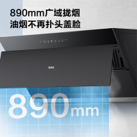 海尔 云海系列 油烟机 侧吸家用 23立方550pa热熔洗 聚能吸系列油烟机EC910