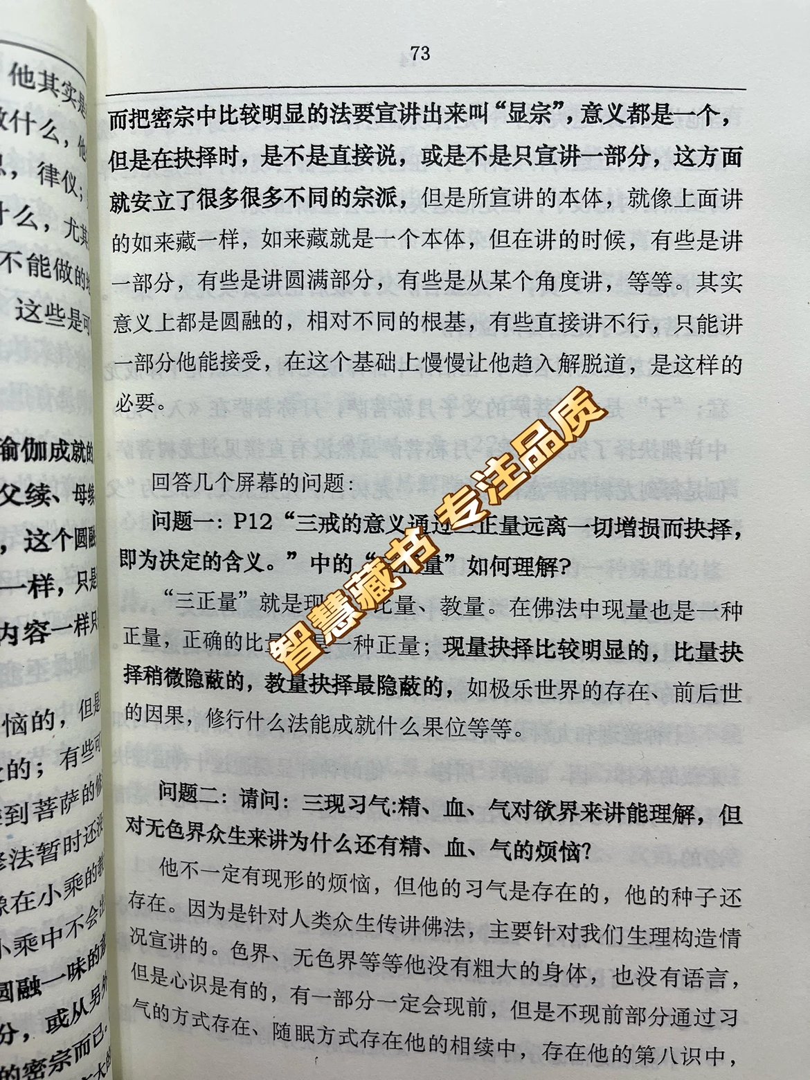 经典「三」「戒」要「解」〈生〉系列 (上下)高清大图
