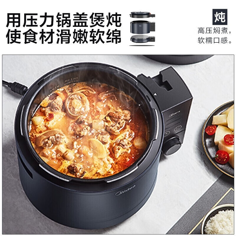 美的(Midea) 45HQB01 电压力锅 4.5L家用大容量 IH电磁加热精钢内胆 智能预约高清大图