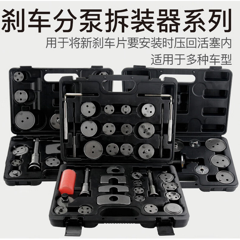 YATO/易尔拓 刹车片分离器组套 YT-06822 35件套 1套
