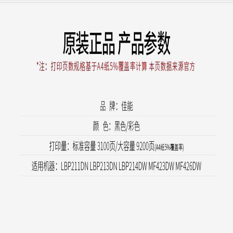佳能CRG052原装硒鼓(适用LBP211dn、LBP213dn、LBP214dw、iC MF423dw)