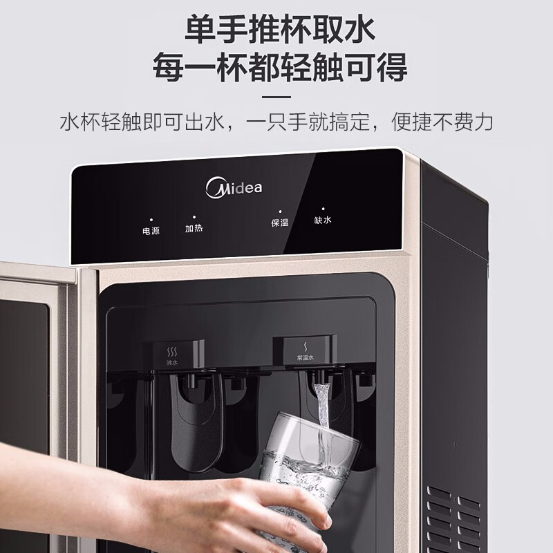 美的(Midea)饮水机家用客厅办公室立式下置式桶装水大容量加热饮水器YR1801S-X